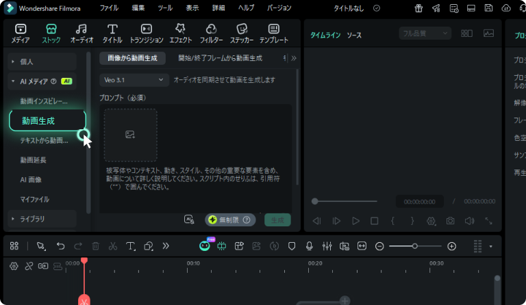 go to ai image generator feature