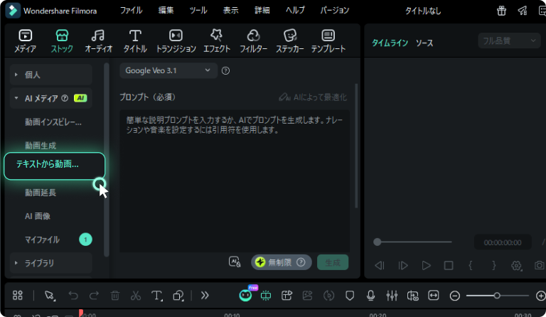 access ai text to video