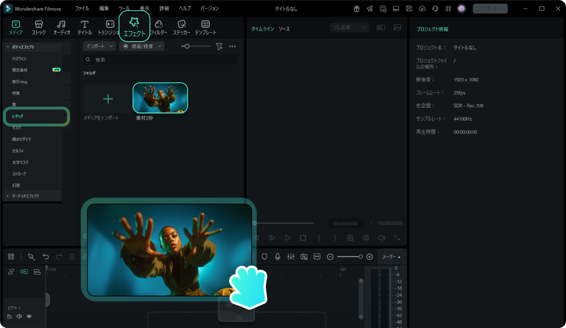 タイムラインに動画クリップを追加する画面。