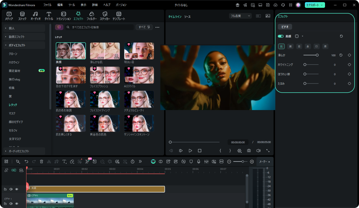 顔加工のパラメーター調整画面。