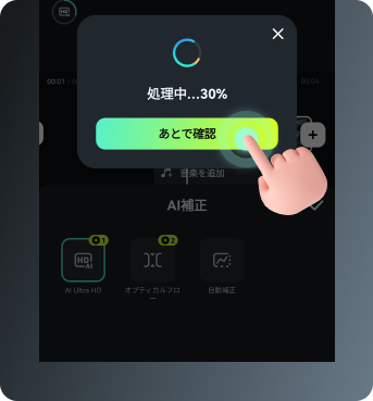スピードランプ機能を適用