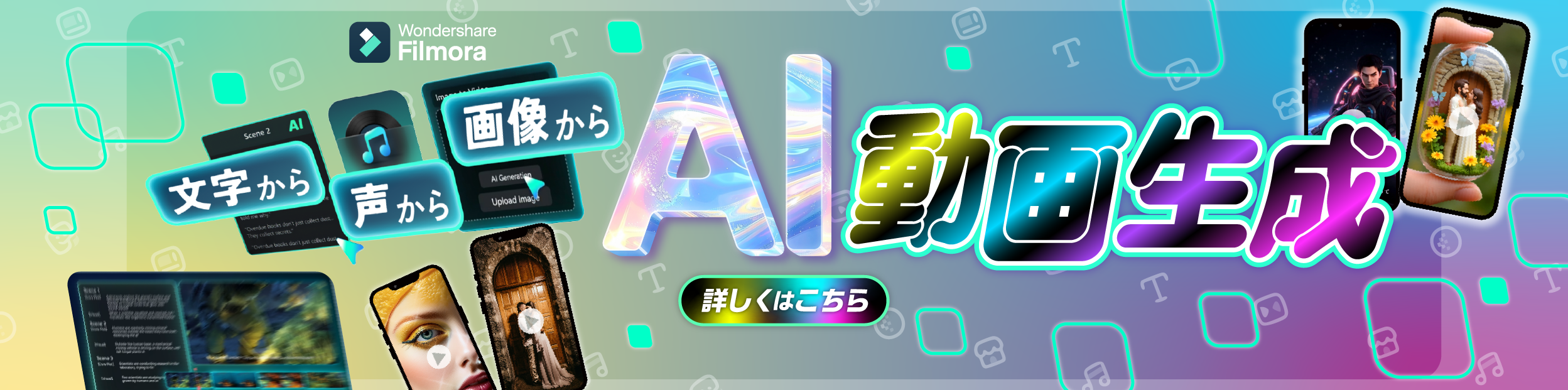 AI動画生成