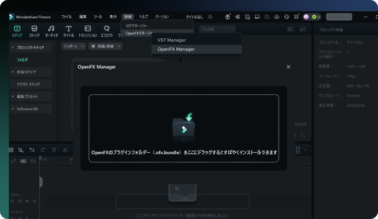 モバイル版FilmoraのAI