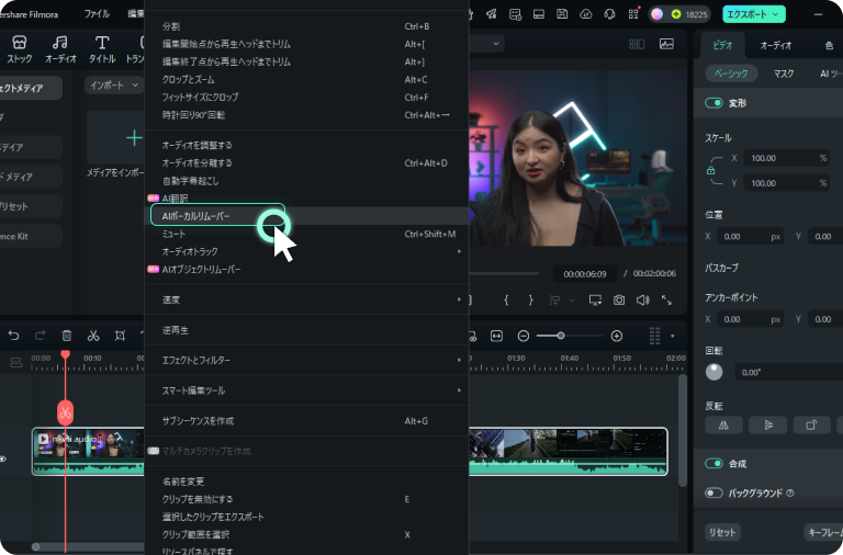 choose ai vocal remover