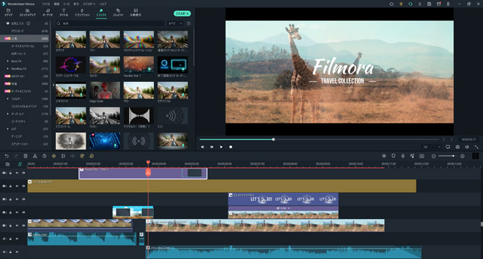 Filmora 編集画面