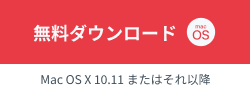 写真の歪みが補正できるフリーソフトまとめ6選