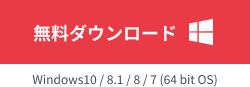 パソコンで使えるgopro動画の編集ソフト3選 Windows Mac