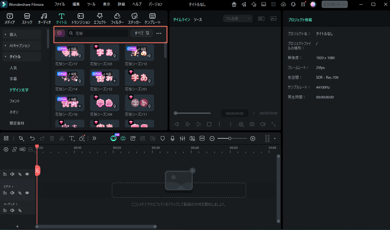 お気に入りを選択