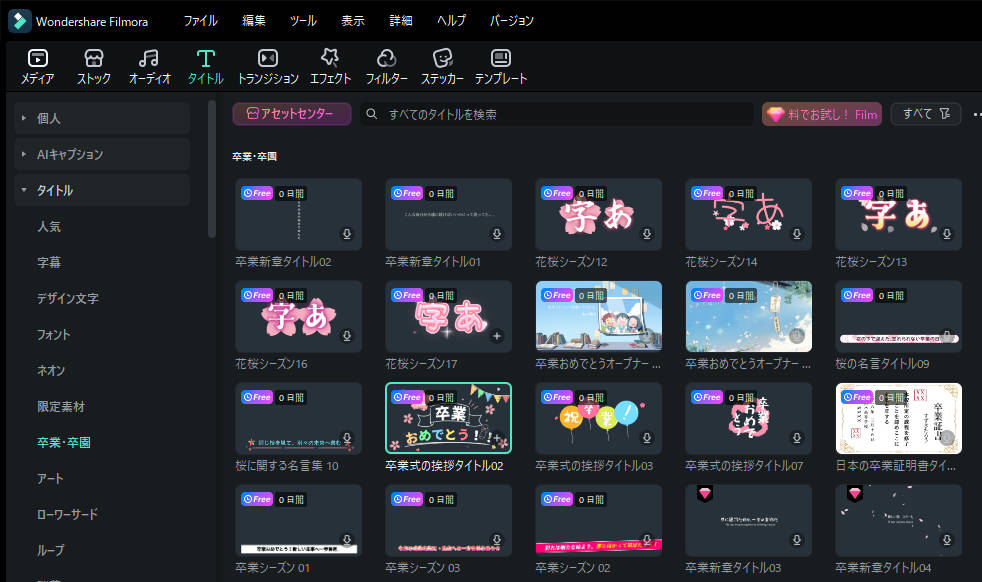 無料テンプレートも充実