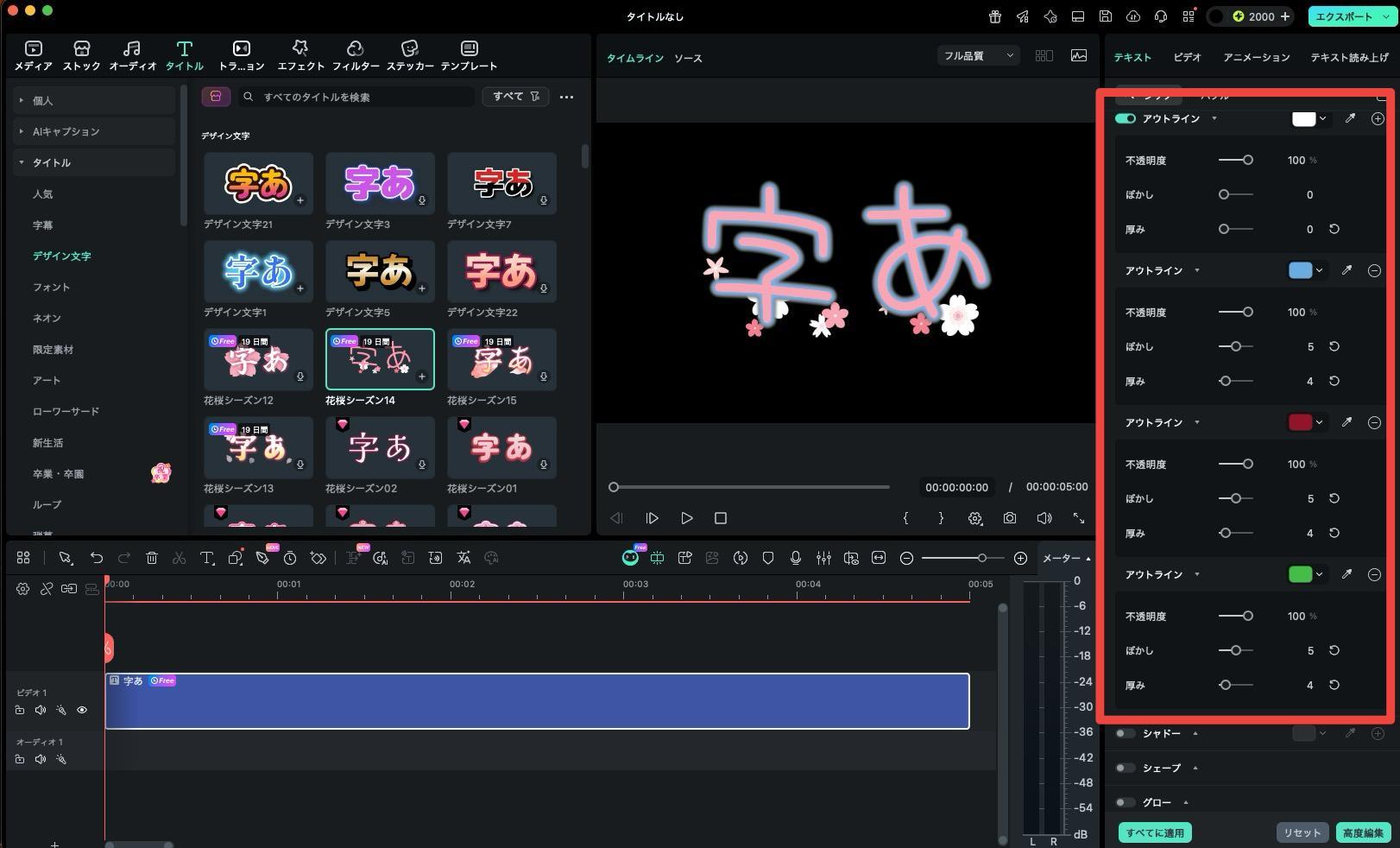 テキスト内容・フォント・色を編集する画面