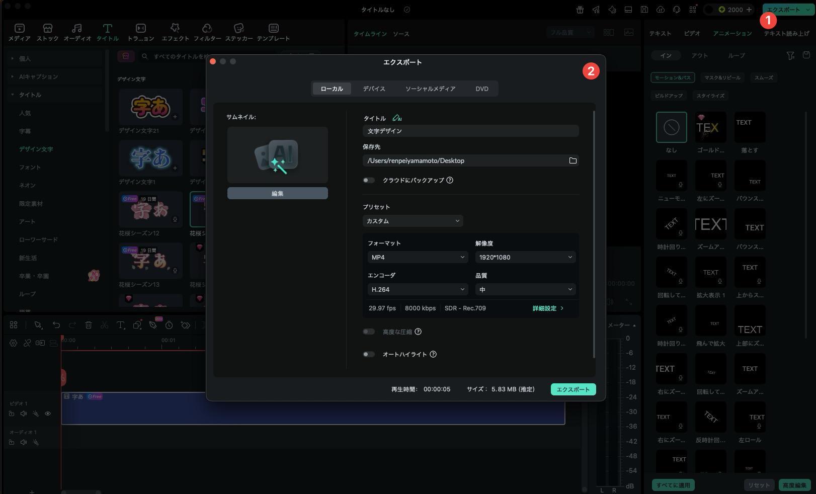 動画として書き出すの画面イメージ