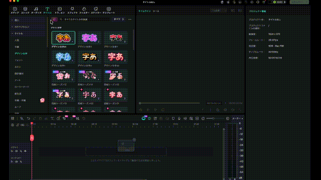 デザイン文字機能