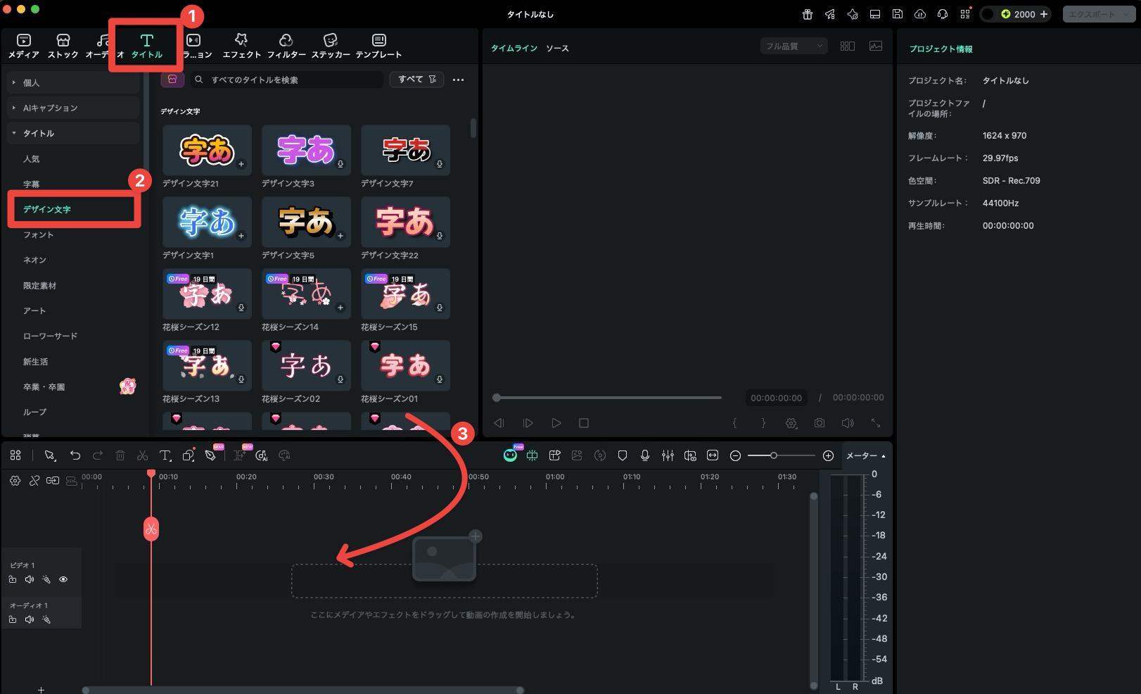 デザイン文字のテンプレートを選ぶの画面イメージ
