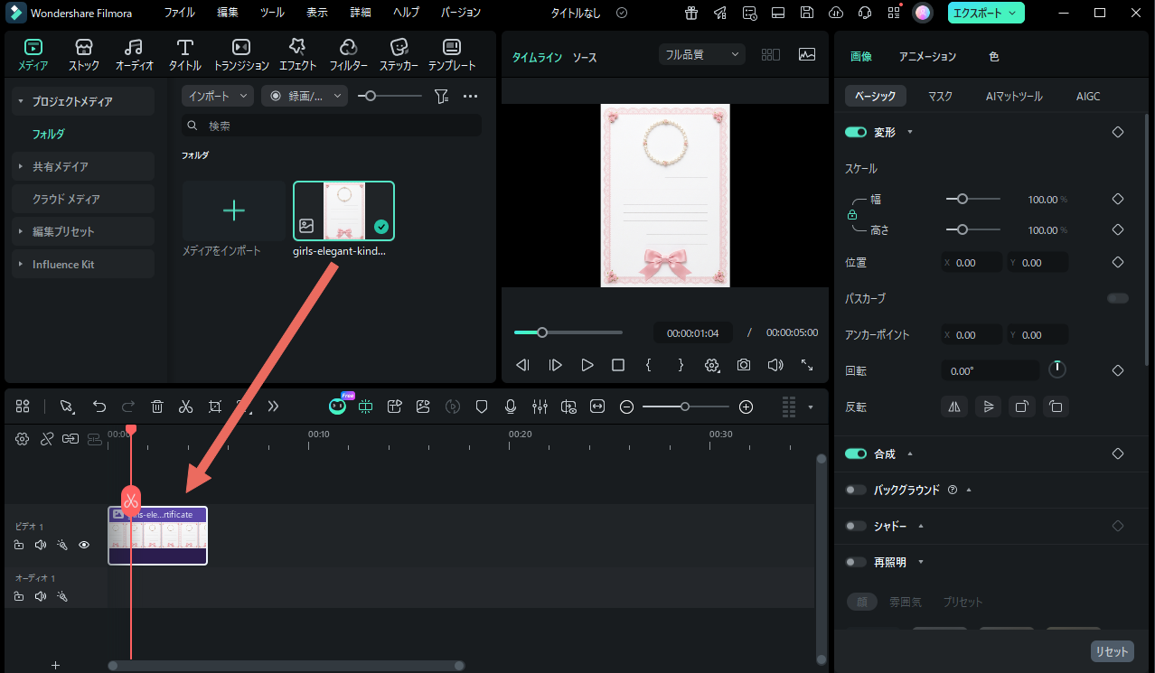パソコン step 写真