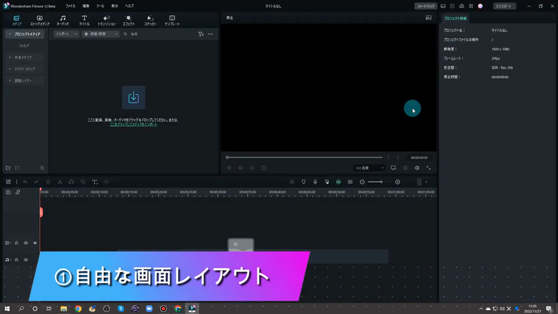 公式] 動画編集ソフト Filmora 12(フィモーラ 12)