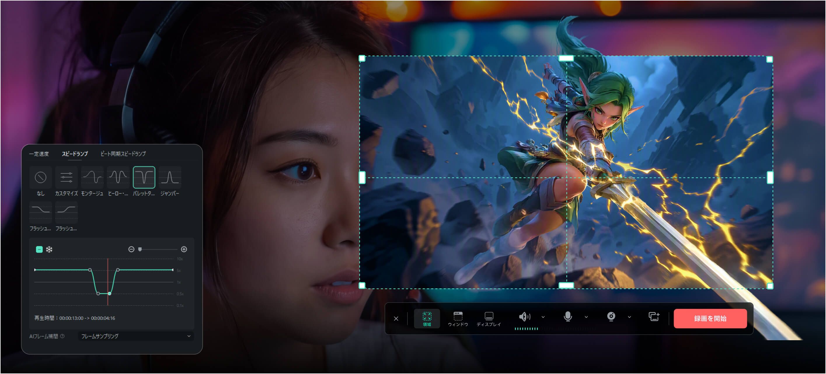Windowsでゲーム録画・ゲーム実況動画編集