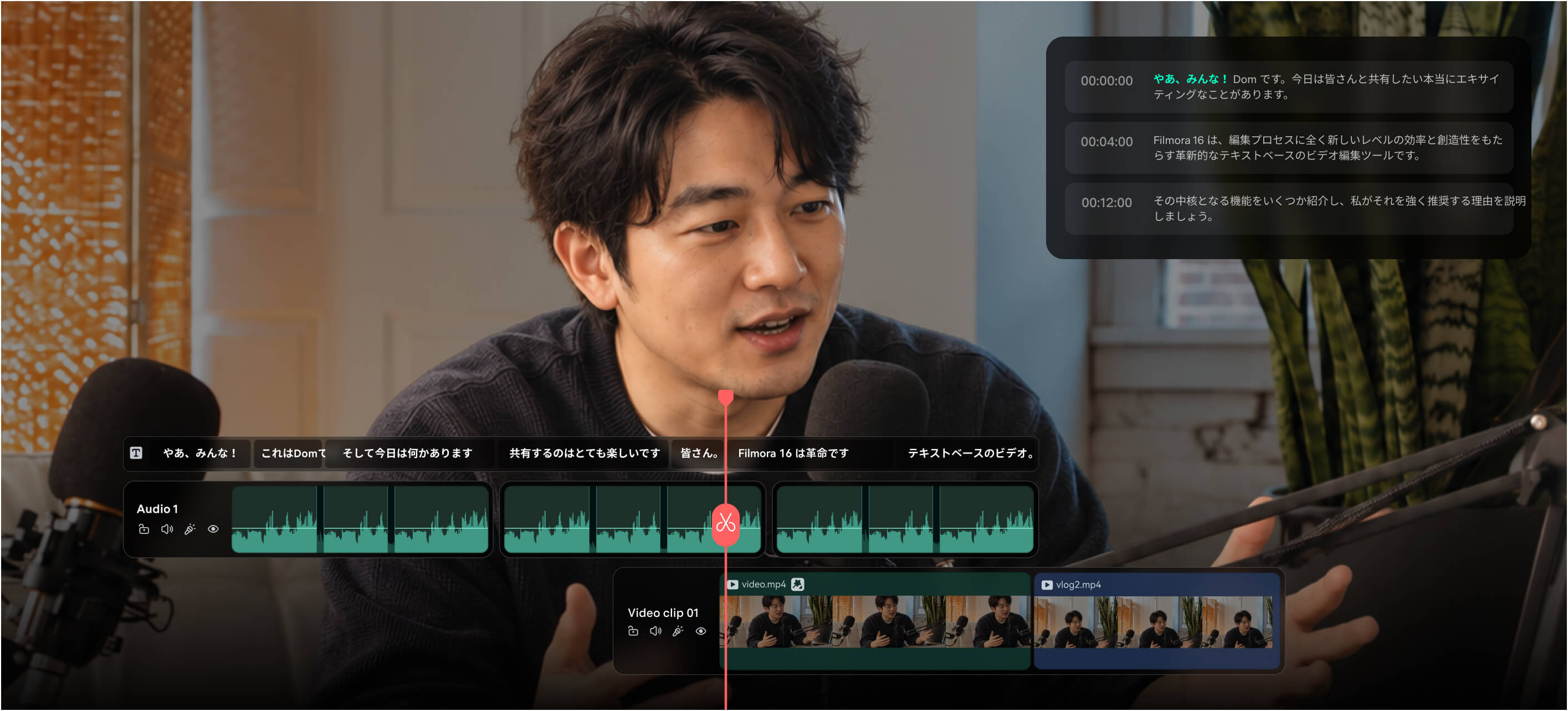 Filmoraのタイムライン動画編集画面