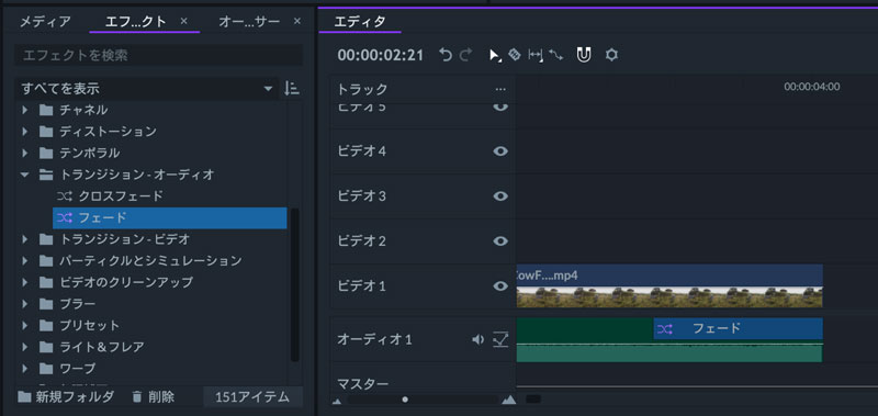 Aviutlで音声を編集するコツ フェードアウト機能の応用