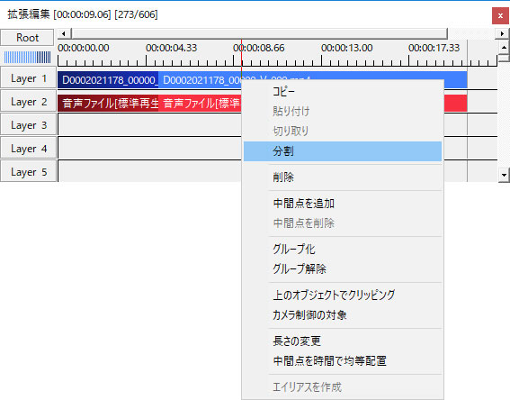 動画編集ソフトaviutlで音声を分割して編集する