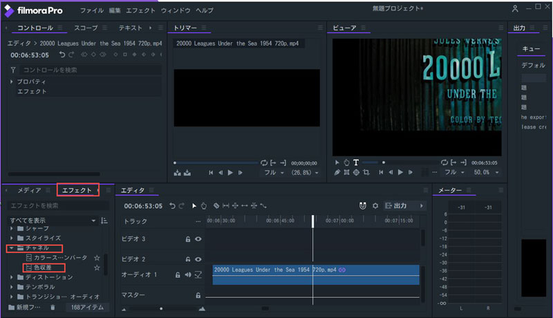 Filmoraproの色収差エフェクトを使ってvhs効果を演出できる