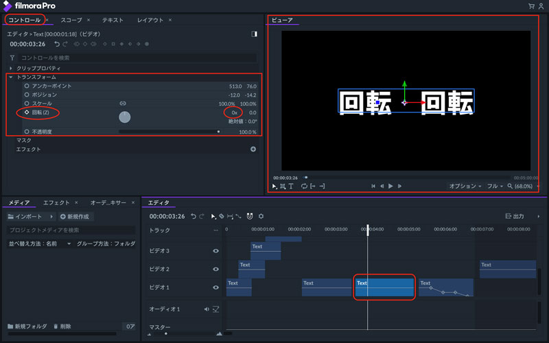 エフェクトの活用 テキストにアニメーションを加えるには