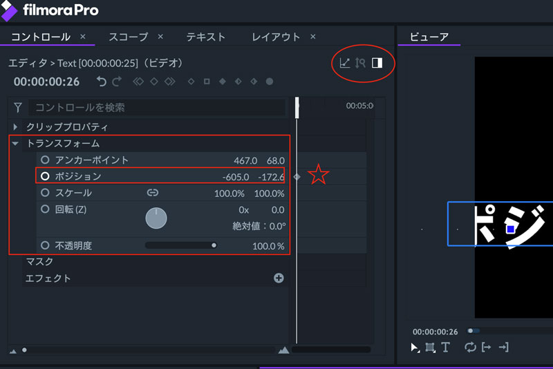 エフェクトの活用 テキストにアニメーションを加えるには