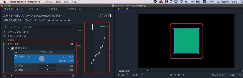 エフェクトの活用 テキストにアニメーションを加えるには