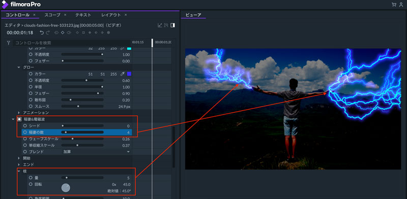 Wondershare Filmoraproで雷エフェクトの適用実例