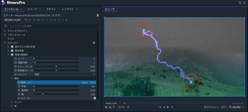Wondershare Filmoraproの使い方 電気エフェクトを利用して何ができるの