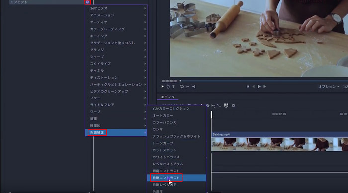 Wondershare Filmoraproで色調補正の基本操作とトーンカーブの使用実例 Wondershare Filmoraproで色調補正の基本操作とトーンカーブの使用実例