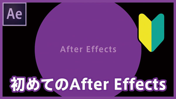 after effects