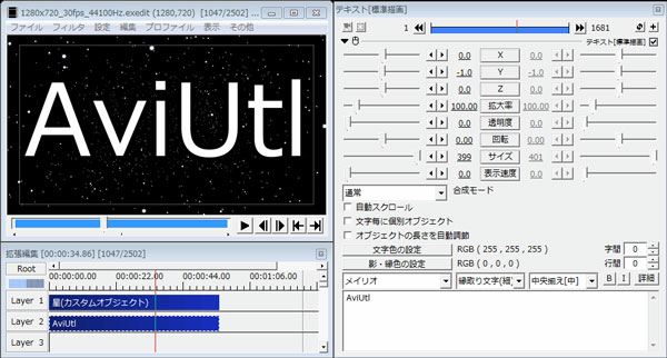 動画編集ソフトaviutl