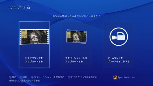 Ps4で撮った動画を編集する方法の紹介