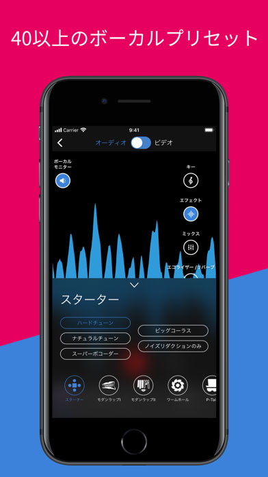 音声エフェクトが使える動画編集アプリvoloco