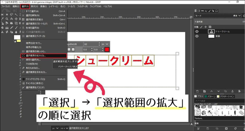 縁取りの太さを数値で入力