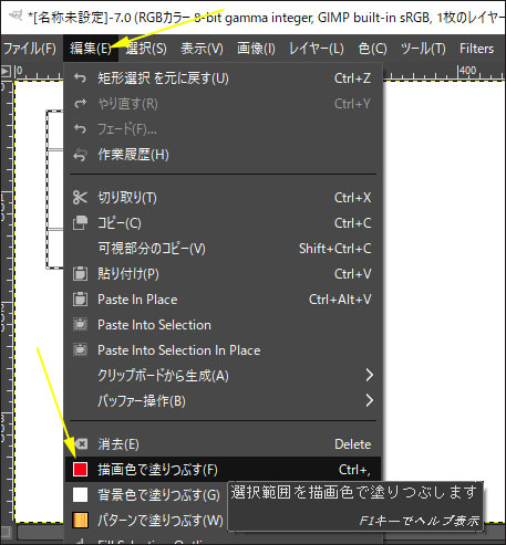 プロ必見！】gimpで文字に縁取りを付ける方法