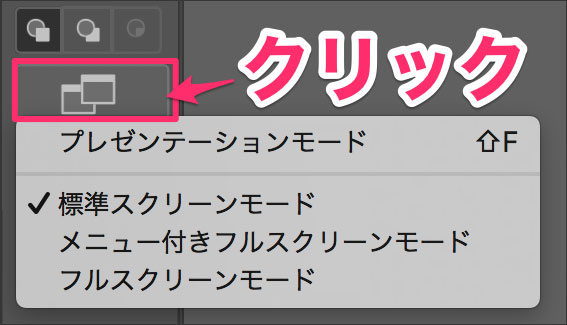 Illustratorの使い方 カラーオーバレイの編集方法