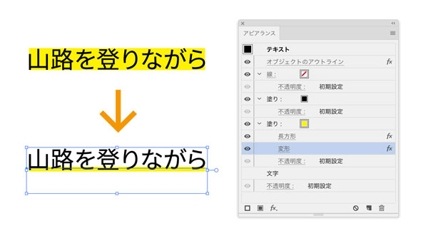 Illustrator 文字に縁取りを付ける方法