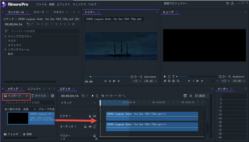 Filmoraproの色収差エフェクトを使ってvhs効果を演出できる