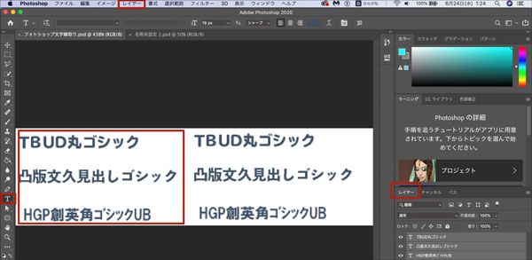 動画編集ソフトphotoshopで文字を入力