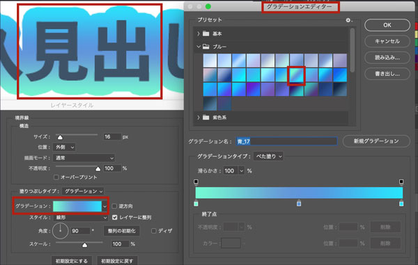 Photoshop テキストの文字に縁取りを付けるには