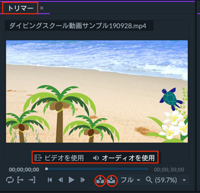 動画編集に便利なツール クリップのスナップ機能