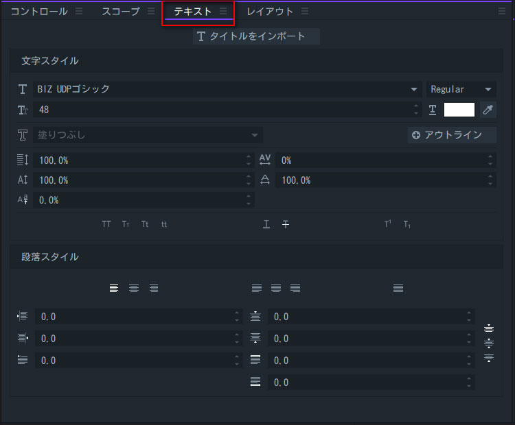 プロ必見 Inkscape文字に縁取りを付ける方法