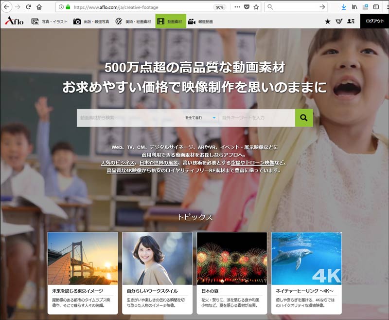 最新版 多種類のカウントダウン素材を入手できる素材サイト10選