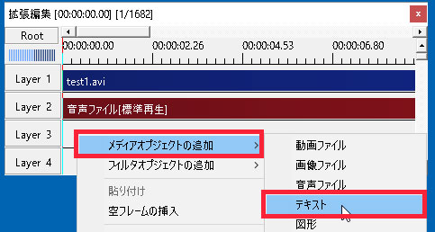 aviutlでエフェクトを付けたいテキストを用意する