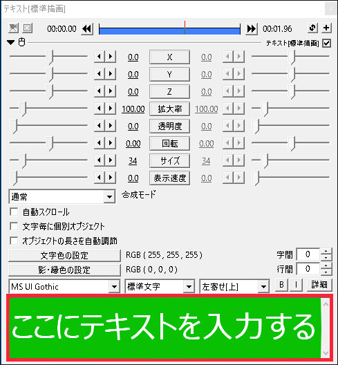 Aviutl テキストエフェクトやアニメーションを作成する方法を徹底解明