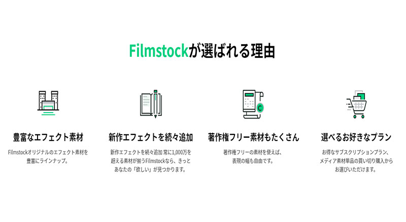 Filmstock 多種類のカウントダウンフリー素材を入手できる素材サイト