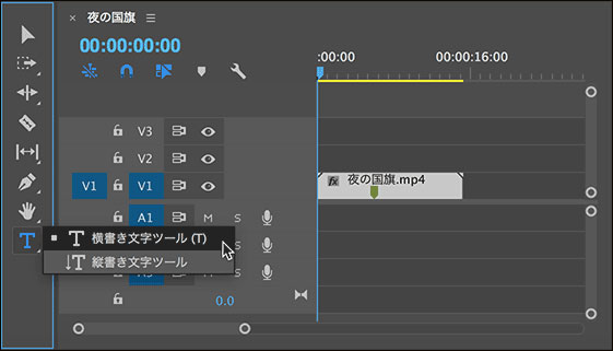 Premiere Pro テロップエフェクトやアニメーションを作成する方法