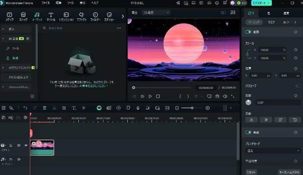 Filmora｜AIで動物の鳴き声を自動生成