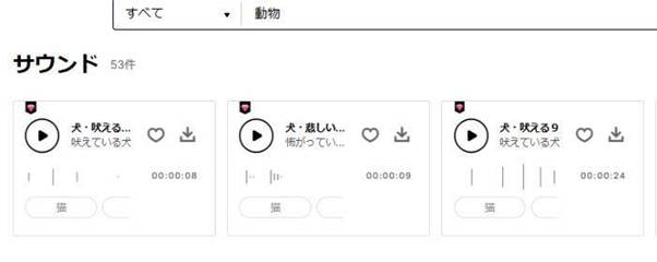 Filmstock｜効果音素材が自動で最新にアップデートされる